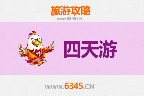 惠州惠东四天三夜游攻略及费用详解：探索海滨与古村的完美之旅