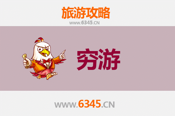 惠州惠东一人穷游全攻略：省钱玩转山海风光