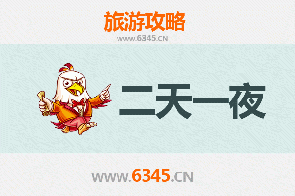 惠州惠东两天一夜游攻略：探索海滨风光与古村韵味