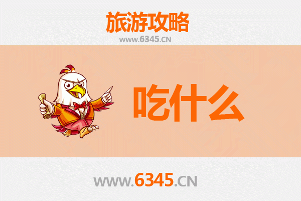 惠州惠东美食终极指南：资深博主带你吃遍地道风味